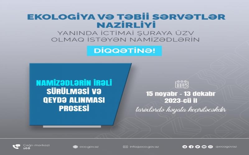 /Ekologiya və Təbii Sərvətlər Nazirliyi yanında İctimai Şuranın yeni tərkibinin formalaşdırılması barədə ELAN
